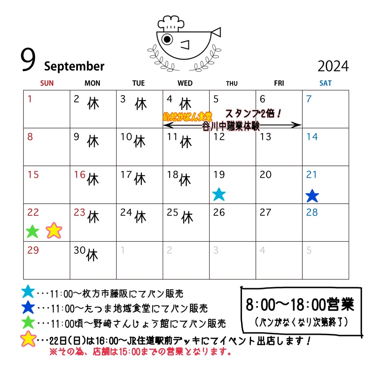 営業日カレンダー